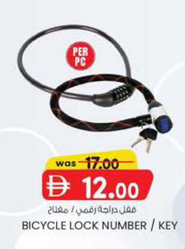 available at ك. الم. للتجارة in الإمارات العربية المتحدة , الامارات - الشارقة / عجمان