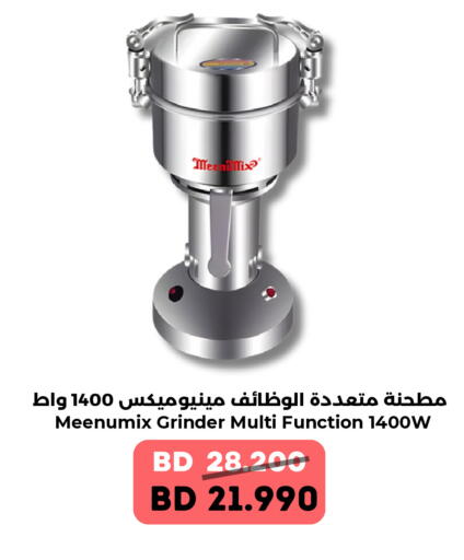 available at رويان ماركت in البحرين