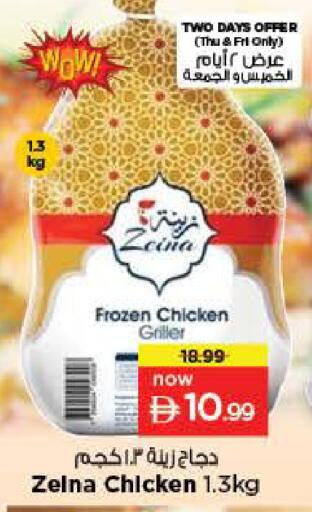 available at نستو هايبرماركت in الإمارات العربية المتحدة , الامارات - الشارقة / عجمان