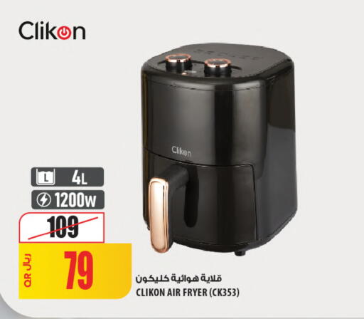 available at Al Meera in Qatar - Doha