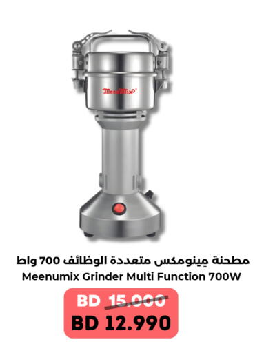 available at رويان ماركت in البحرين