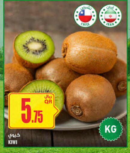 Kiwi from Chile available at Al Meera in Qatar - Al Wakra