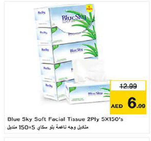 available at لاست تشانس in الإمارات العربية المتحدة , الامارات - ٱلْفُجَيْرَة‎