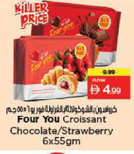 Strawberry available at لاست تشانس in الإمارات العربية المتحدة , الامارات - ٱلْفُجَيْرَة‎