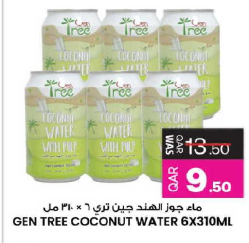 Coconut available at أنصار جاليري in قطر - الضعاين