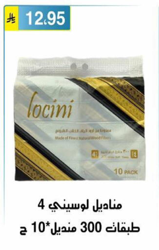 available at الحسين توب أب in مملكة العربية السعودية, السعودية, سعودية - الرياض