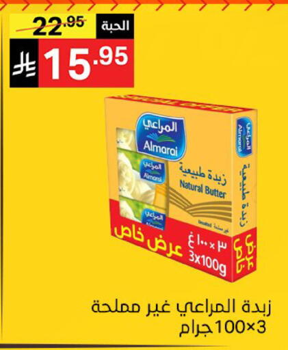 available at نوري سوبر ماركت‎ in مملكة العربية السعودية, السعودية, سعودية - جدة