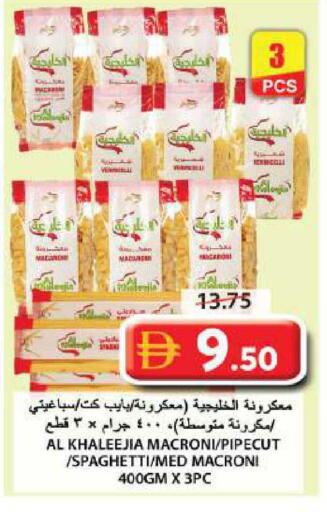available at جراند هايبر ماركت in الإمارات العربية المتحدة , الامارات - الشارقة / عجمان