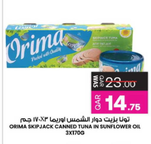 available at Ansar Gallery in Qatar - Al Daayen