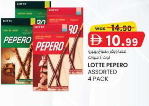 available at K M Trading  in UAE - Dubai