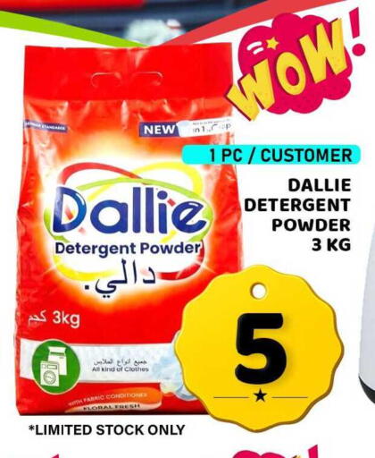 available at باشن هايبر ماركت in قطر - الوكرة