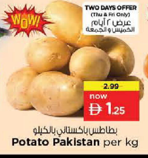 Potato from Pakistan available at نستو هايبرماركت in الإمارات العربية المتحدة , الامارات - الشارقة / عجمان