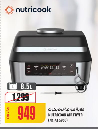 available at شركة الميرة للمواد الاستهلاكية in قطر - الوكرة