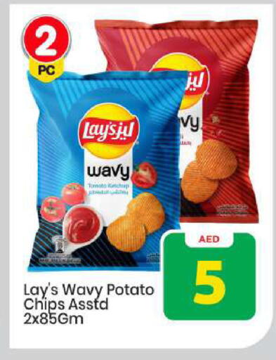 Tomato Potato available at Mark & Save in UAE - Abu Dhabi