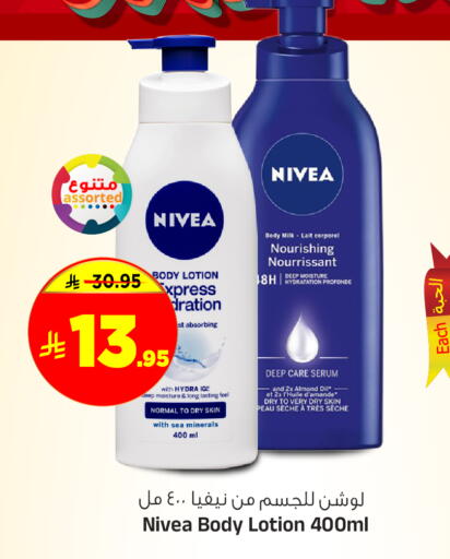 available at المدينة هايبرماركت in مملكة العربية السعودية, السعودية, سعودية - الرياض