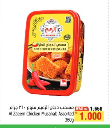 available at أسواق الحلي in البحرين