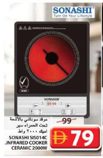 available at جراند هايبر ماركت in الإمارات العربية المتحدة , الامارات - الشارقة / عجمان