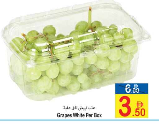 Grapes available at سن اند ساند هايبر ماركت ذ.م.م in الإمارات العربية المتحدة , الامارات - رَأْس ٱلْخَيْمَة