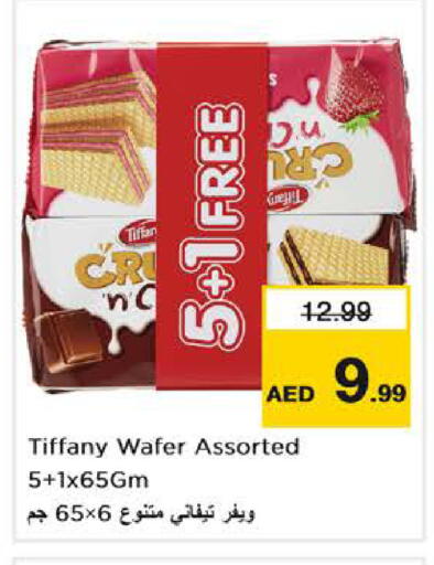 available at نستو هايبرماركت in الإمارات العربية المتحدة , الامارات - دبي