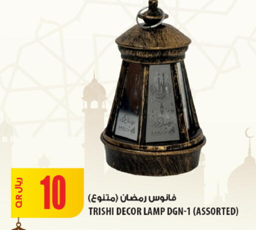 available at شركة الميرة للمواد الاستهلاكية in قطر - الضعاين