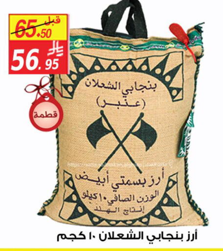 available at شركة الأسواق السعودية in مملكة العربية السعودية, السعودية, سعودية - الأحساء‎