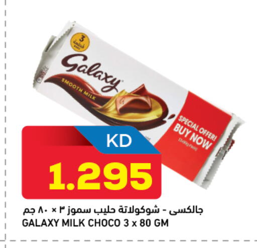 available at أونكوست in الكويت - محافظة الأحمدي