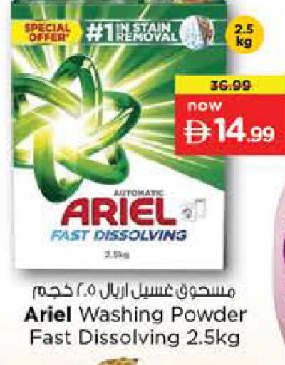 available at نستو هايبرماركت in الإمارات العربية المتحدة , الامارات - الشارقة / عجمان