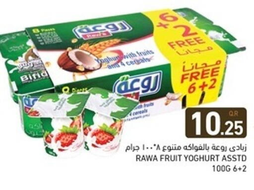 available at أسواق رامز in قطر - الضعاين