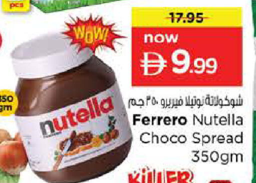 available at نستو هايبرماركت in الإمارات العربية المتحدة , الامارات - الشارقة / عجمان