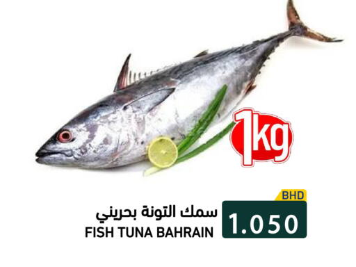 available at رامــز in البحرين