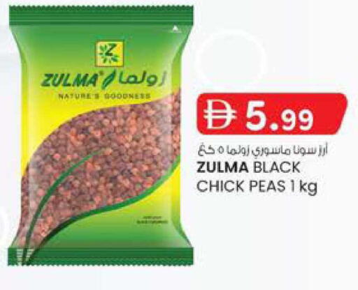 Peas available at صفا هايبر in الإمارات العربية المتحدة , الامارات - ٱلْعَيْن‎