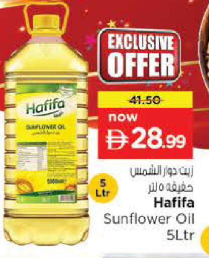 available at نستو هايبرماركت in الإمارات العربية المتحدة , الامارات - ٱلْفُجَيْرَة‎