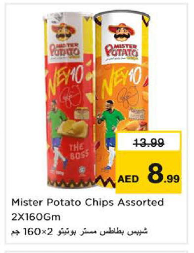 Potato available at نستو هايبرماركت in الإمارات العربية المتحدة , الامارات - الشارقة / عجمان