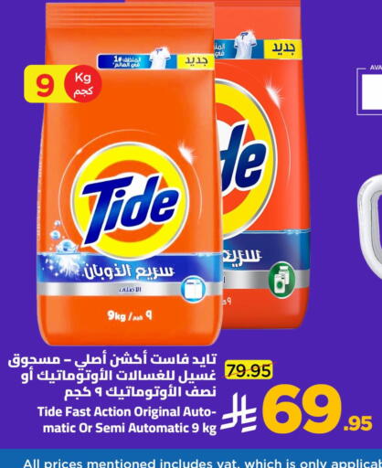 available at وهج مارت in مملكة العربية السعودية, السعودية, سعودية - جدة