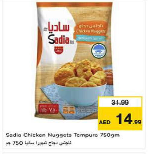 available at لاست تشانس in الإمارات العربية المتحدة , الامارات - ٱلْفُجَيْرَة‎