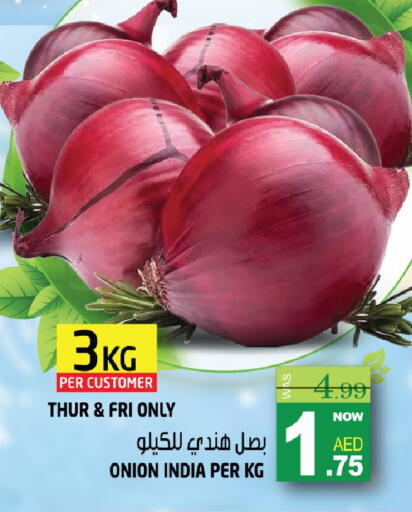 Onion from India available at هاشم هايبرماركت in الإمارات العربية المتحدة , الامارات - الشارقة / عجمان