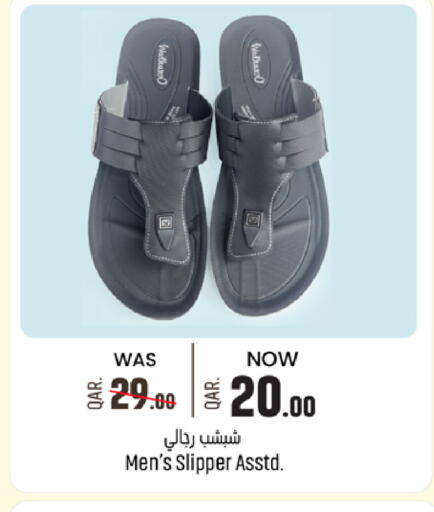 available at باريس هايبرماركت in قطر - أم صلال