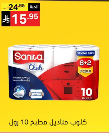 available at Noori Supermarket in KSA, Saudi Arabia, Saudi - Jeddah