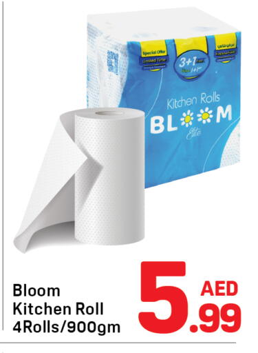 available at دي تو دي in الإمارات العربية المتحدة , الامارات - دبي