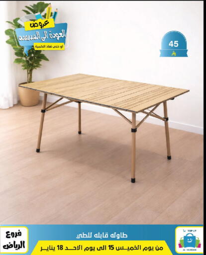 available at الحسين توب أب in مملكة العربية السعودية, السعودية, سعودية - الرياض