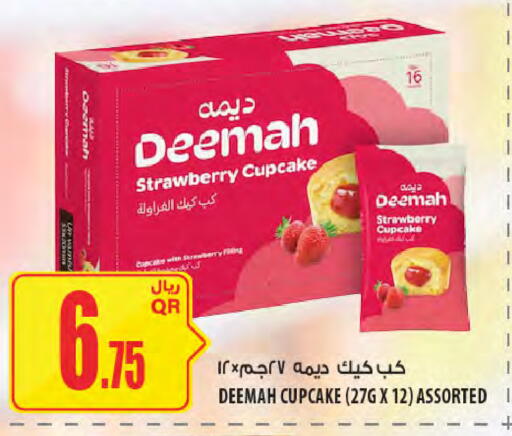 Strawberry available at شركة الميرة للمواد الاستهلاكية in قطر - أم صلال