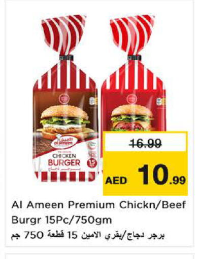 available at نستو هايبرماركت in الإمارات العربية المتحدة , الامارات - الشارقة / عجمان