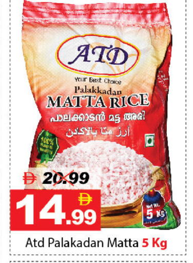 available at ديزرت فريش ماركت in الإمارات العربية المتحدة , الامارات - أبو ظبي