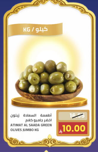 available at أسواق أسترا in مملكة العربية السعودية, السعودية, سعودية - تبوك