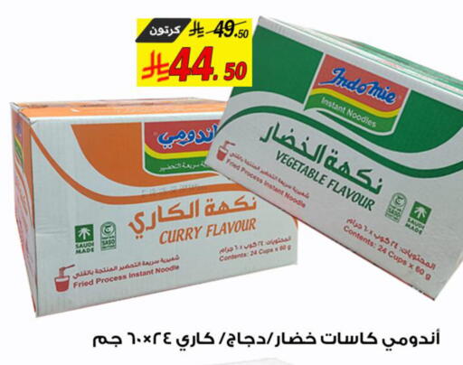 available at شركة الأسواق السعودية in مملكة العربية السعودية, السعودية, سعودية - الأحساء‎