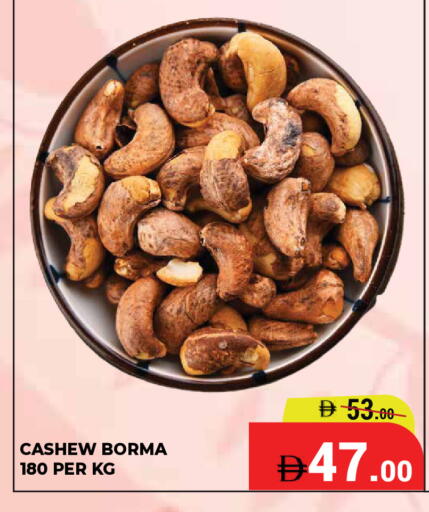 available at Kerala Hypermarket in UAE - Ras al Khaimah