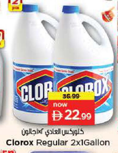 available at Nesto Hypermarket in UAE - Dubai