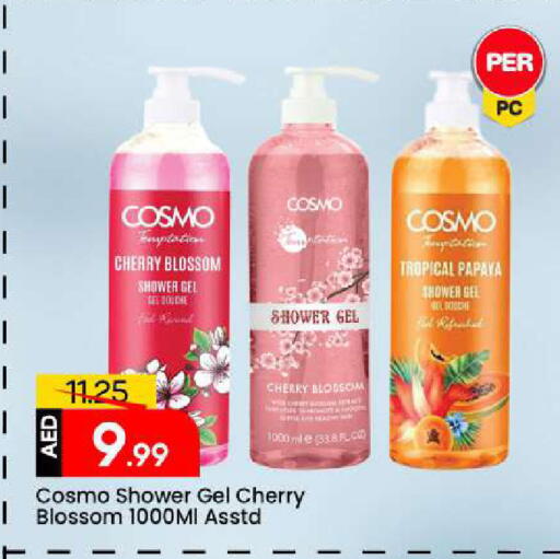 Cherry Papaya available at مارك & سيف in الإمارات العربية المتحدة , الامارات - الشارقة / عجمان