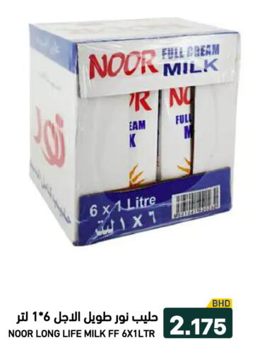 available at رامــز in البحرين