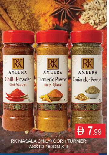 Chilli Turmeric Coriander available at المدينة in الإمارات العربية المتحدة , الامارات - دبي
